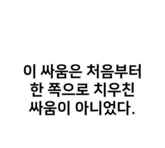 용사가 돌아왔다 31화 1