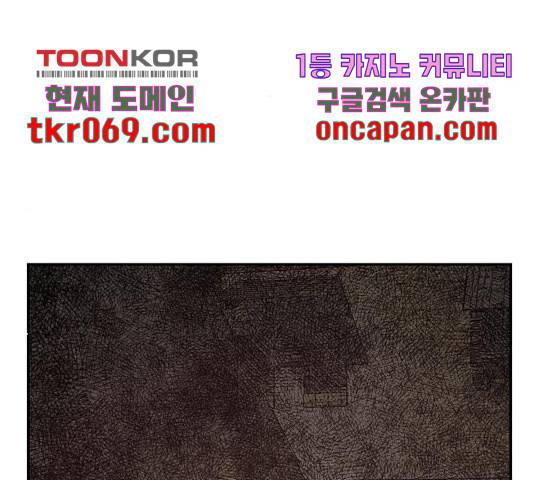 용사가 돌아왔다 31화 5