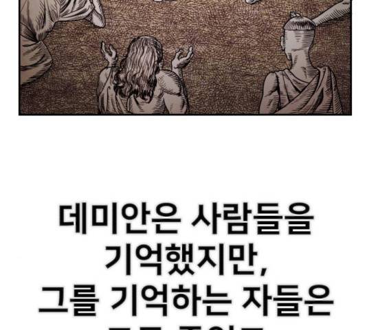 용사가 돌아왔다 31화 7