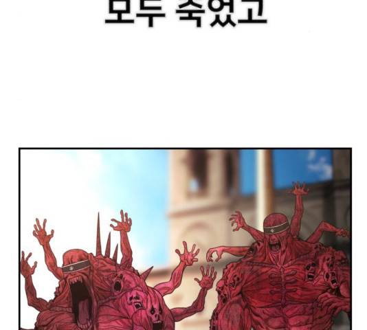 용사가 돌아왔다 31화 8