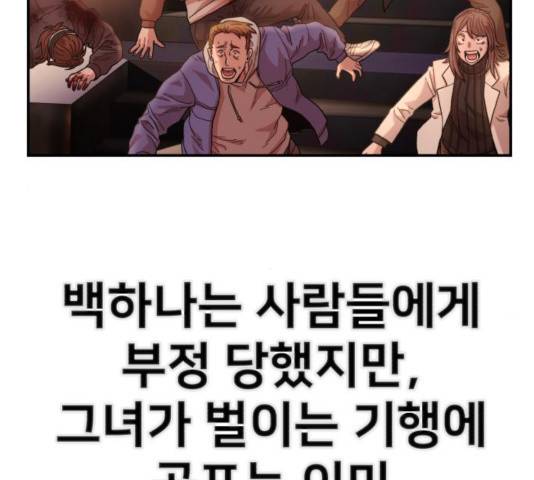 용사가 돌아왔다 31화 10