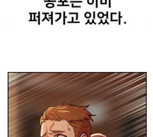 용사가 돌아왔다 31화 11