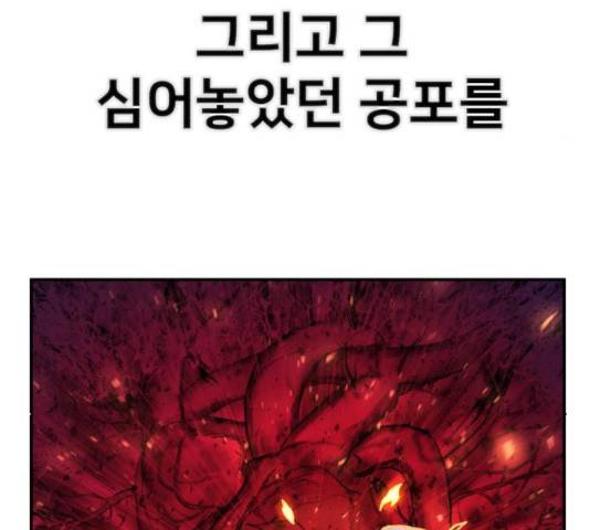 용사가 돌아왔다 31화 13