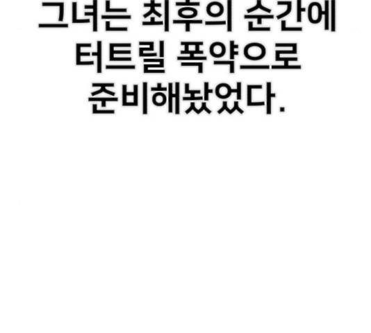 용사가 돌아왔다 31화 15