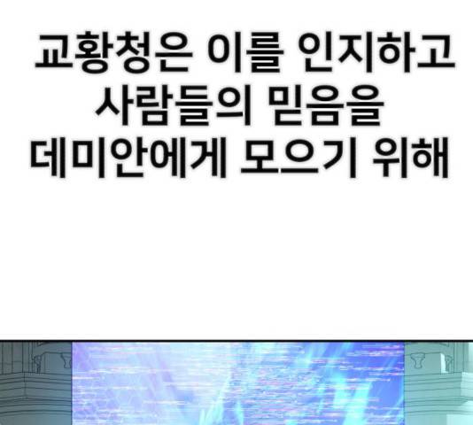 용사가 돌아왔다 31화 16