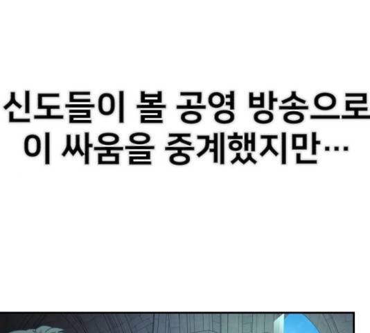 용사가 돌아왔다 31화 19