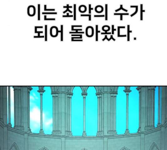 용사가 돌아왔다 31화 23