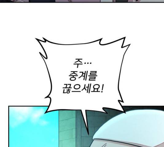 용사가 돌아왔다 31화 31