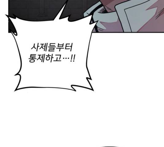 용사가 돌아왔다 31화 33