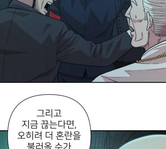 용사가 돌아왔다 31화 35