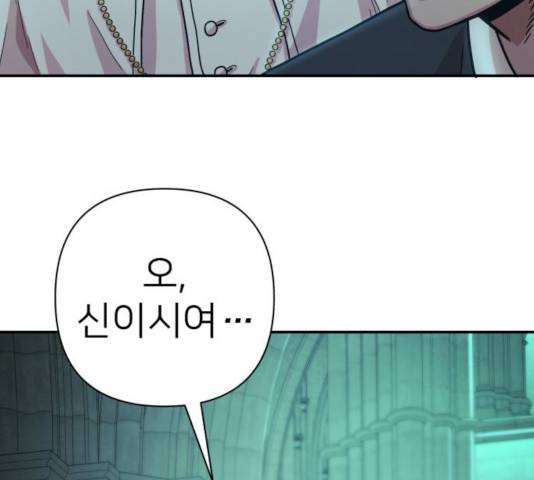 용사가 돌아왔다 31화 37