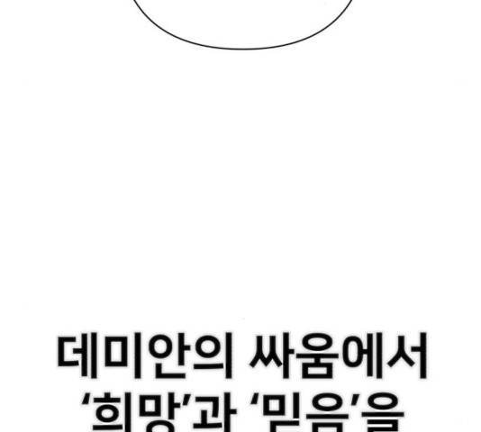 용사가 돌아왔다 31화 40