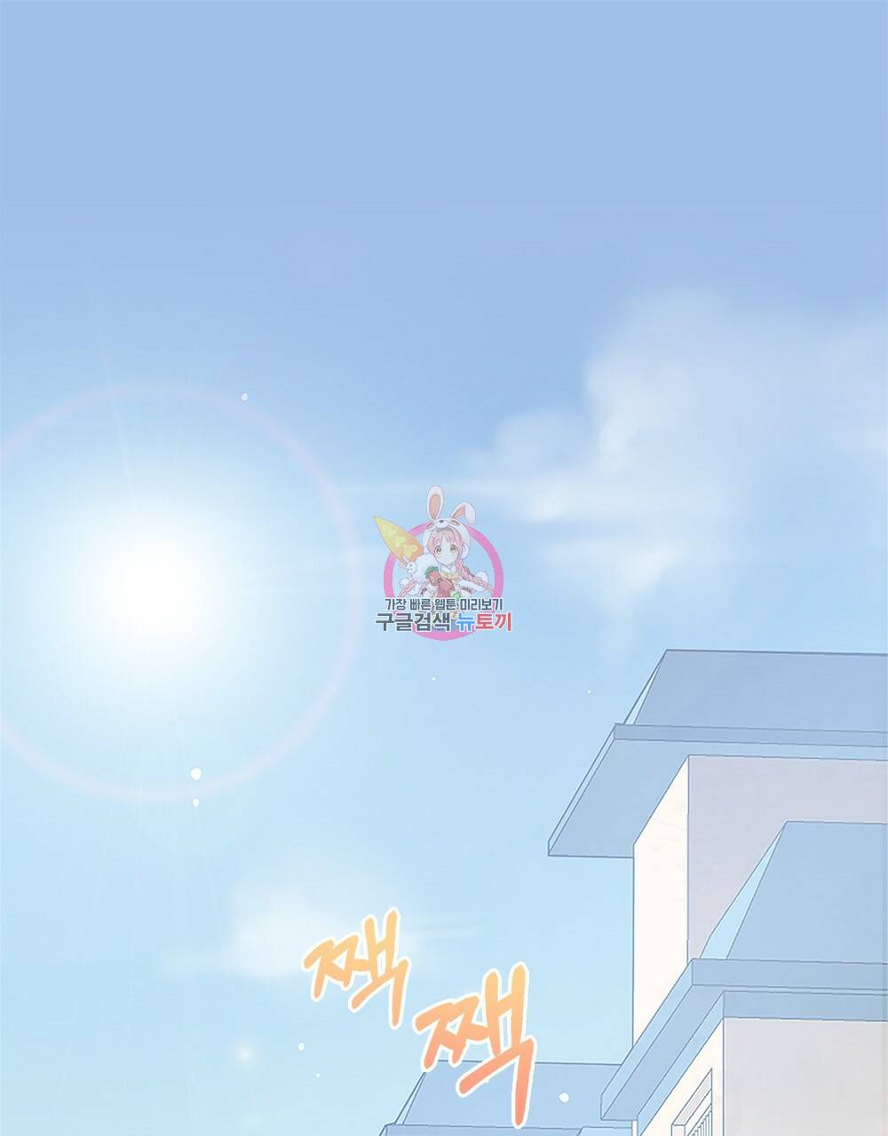 해의 흔적 6화 1