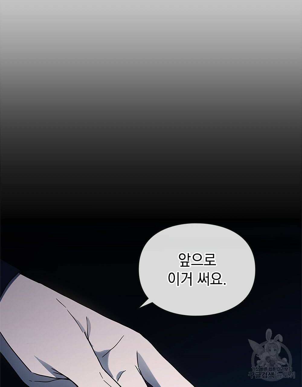 해의 흔적 6화 7