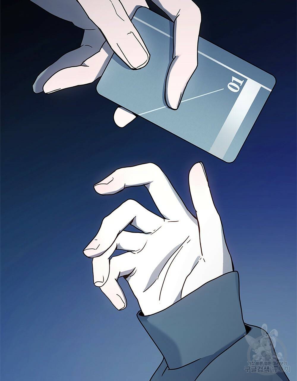 해의 흔적 6화 8