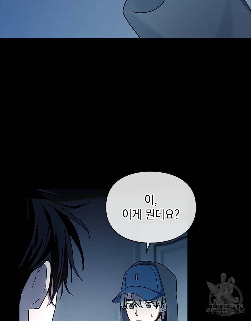 해의 흔적 6화 9
