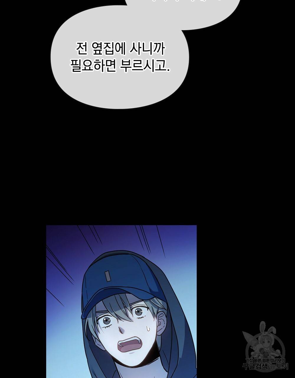 해의 흔적 6화 14