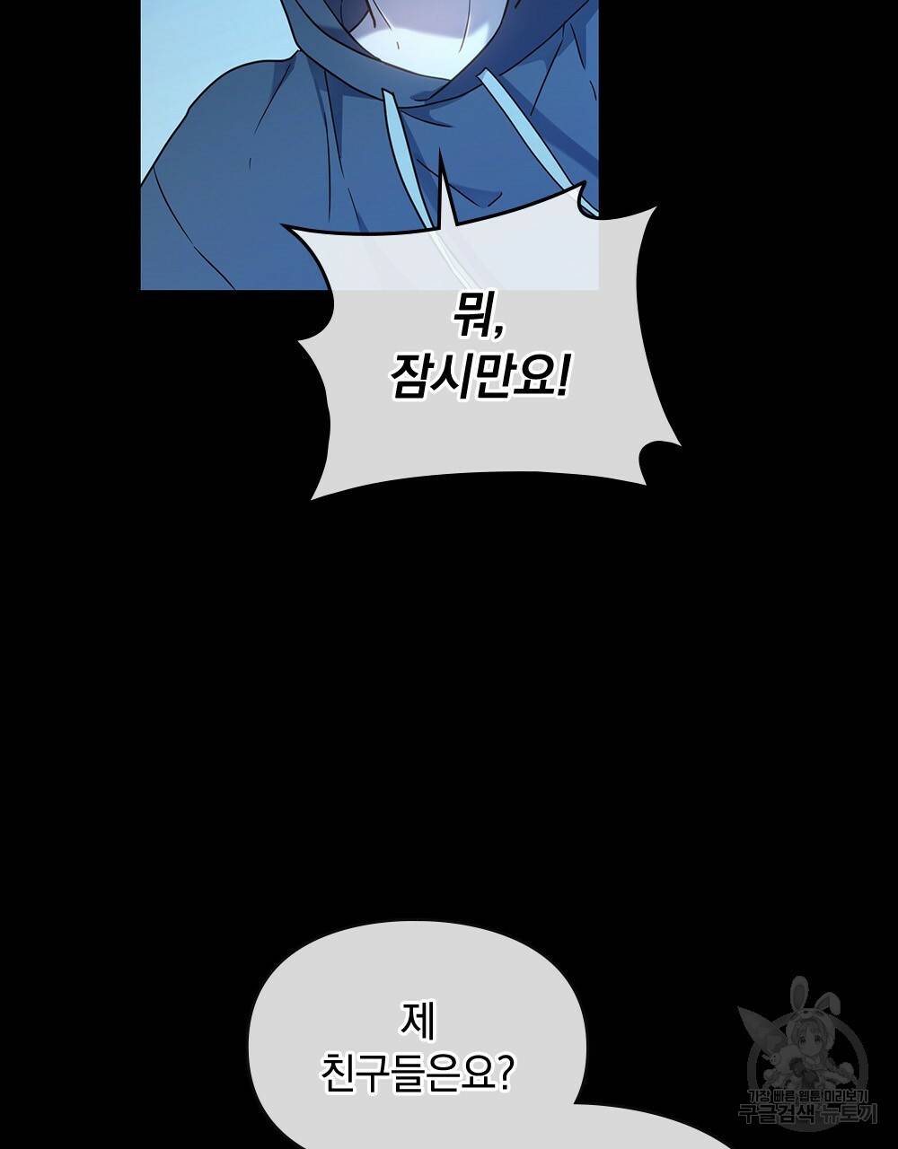 해의 흔적 6화 15