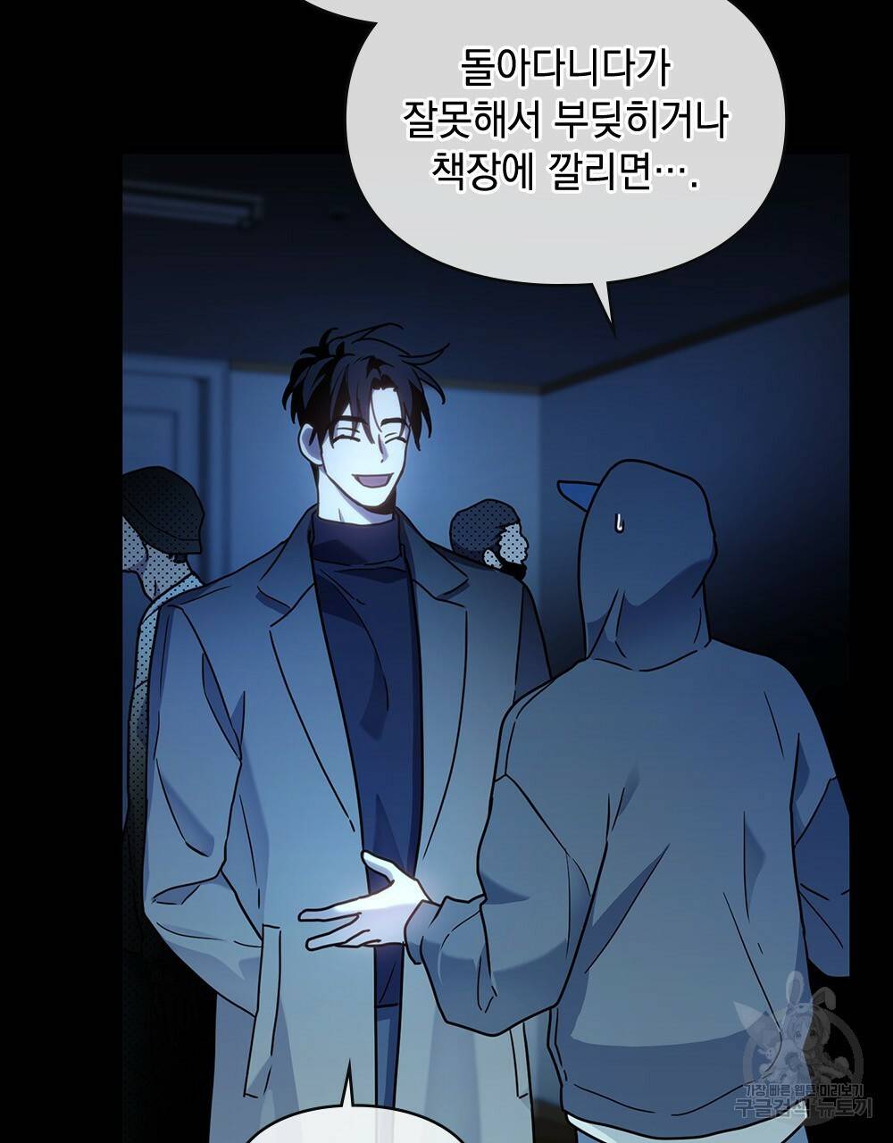 해의 흔적 6화 16