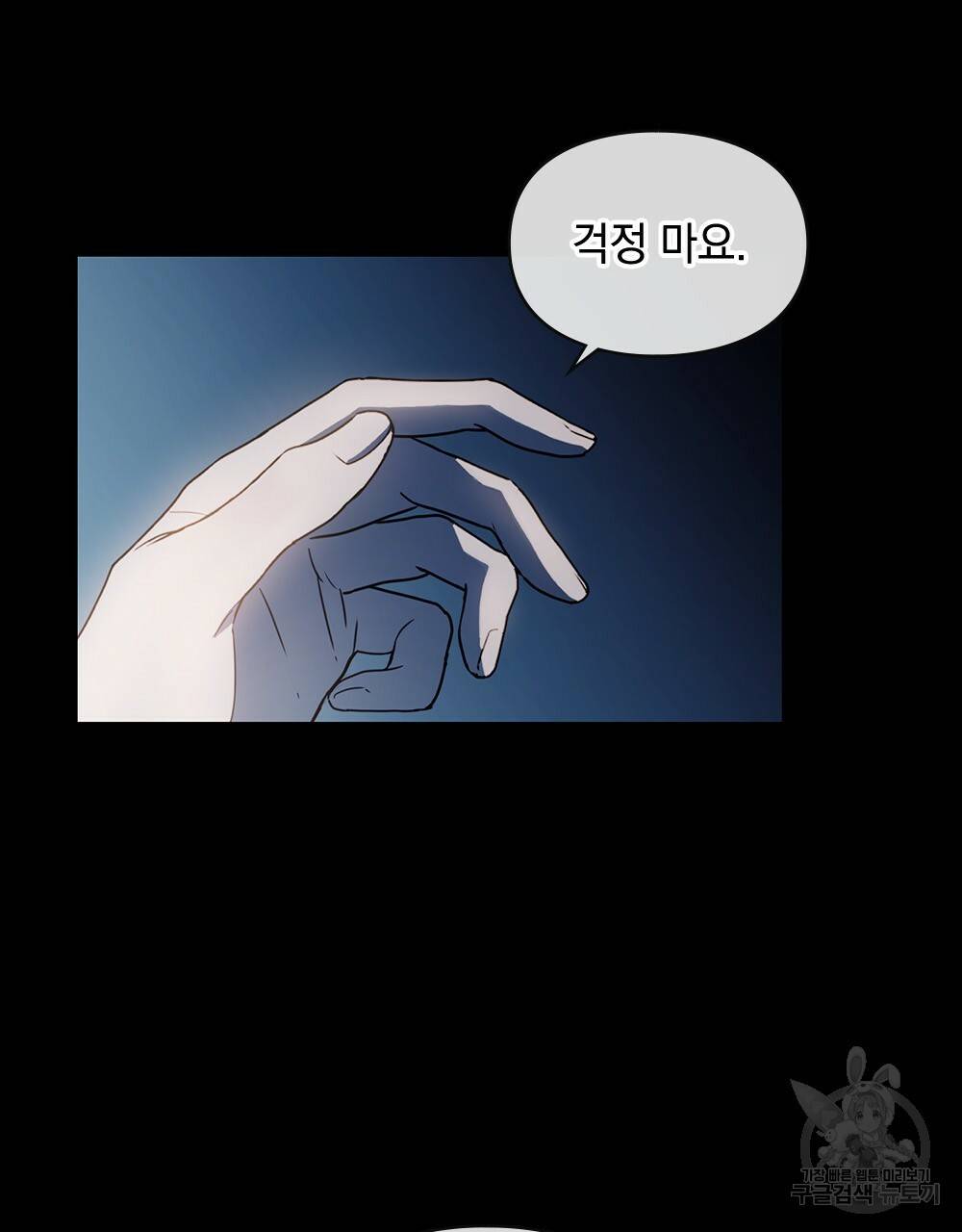 해의 흔적 6화 21