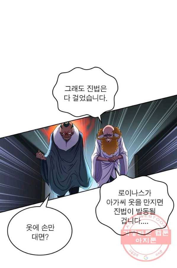 레벨5로 살아남기 125화 3