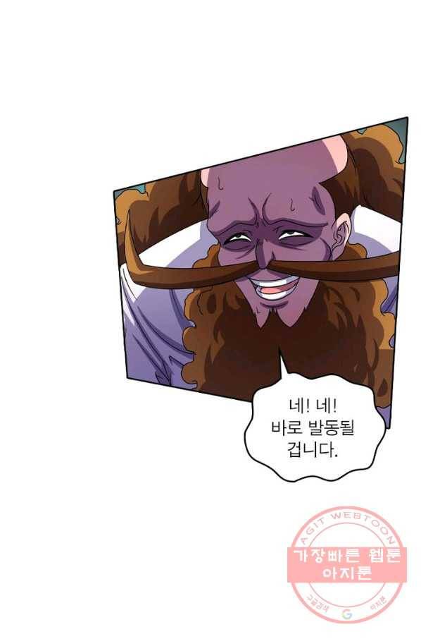 레벨5로 살아남기 125화 4