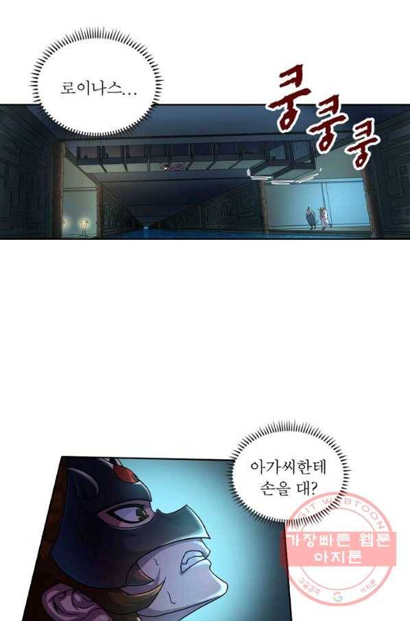 레벨5로 살아남기 125화 5