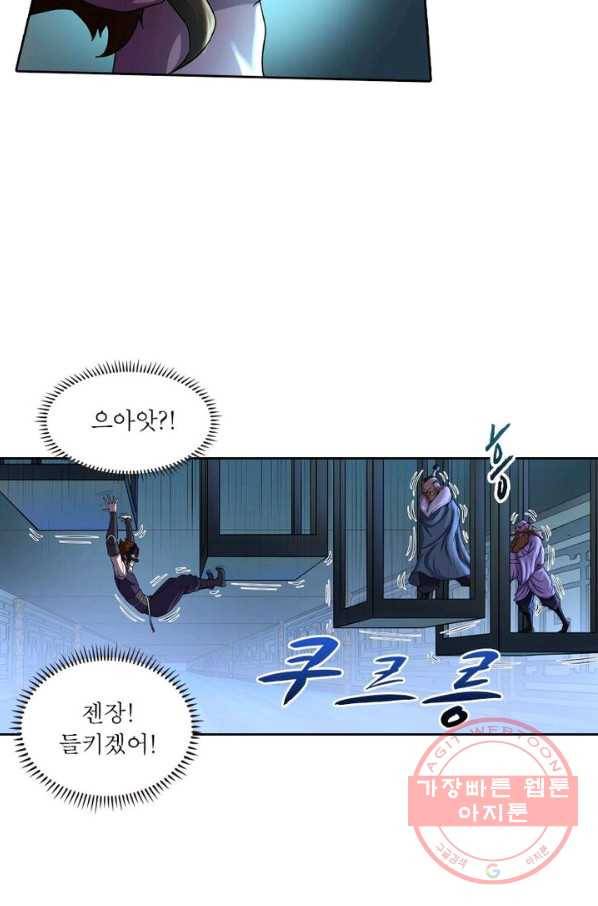 레벨5로 살아남기 125화 6
