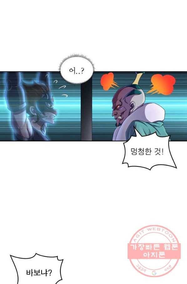 레벨5로 살아남기 125화 7