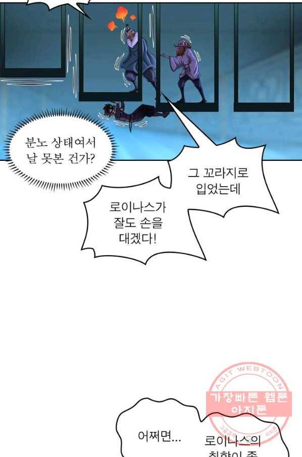레벨5로 살아남기 125화 8