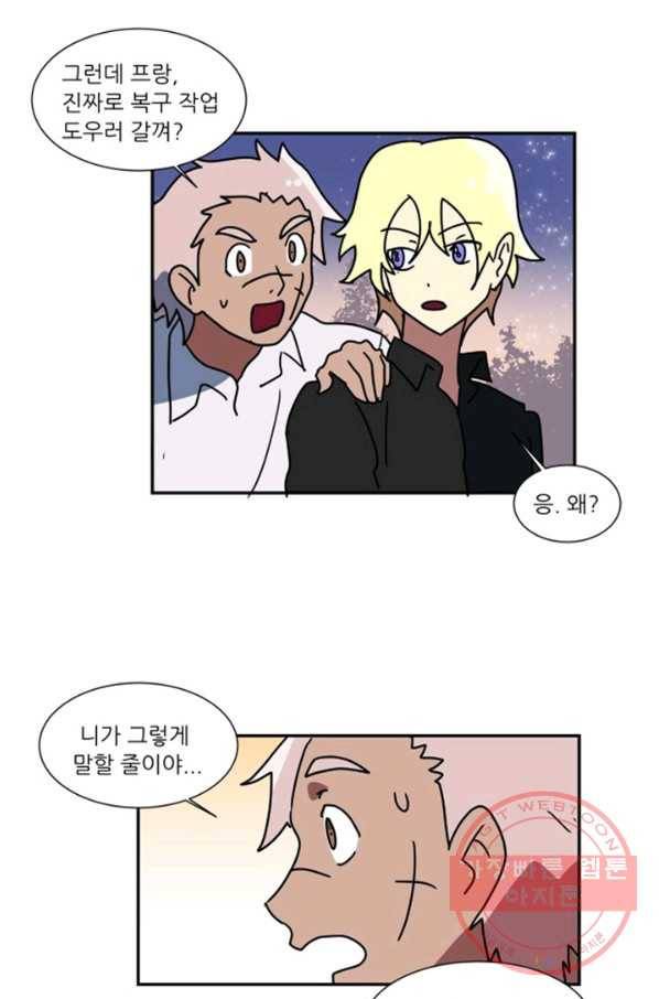 오늘의 포도알 60화 1