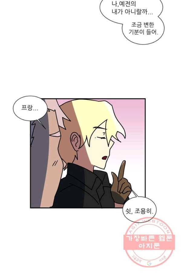 오늘의 포도알 60화 2