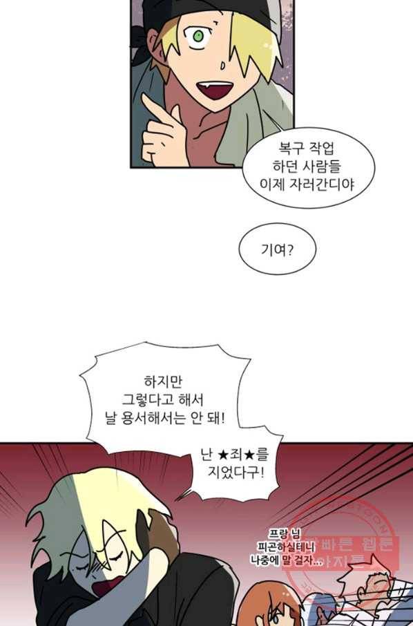 오늘의 포도알 60화 4