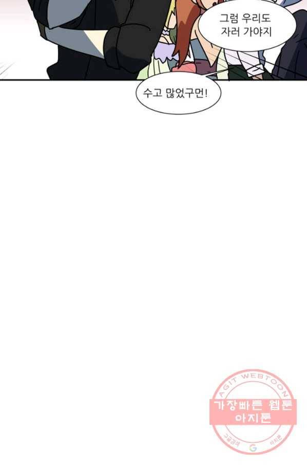 오늘의 포도알 60화 5