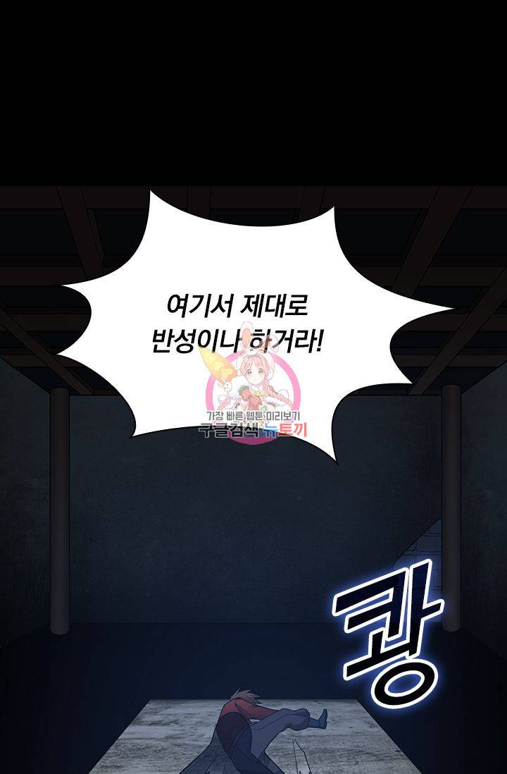 보스몹은 죽을수록 강해진다 151화 1