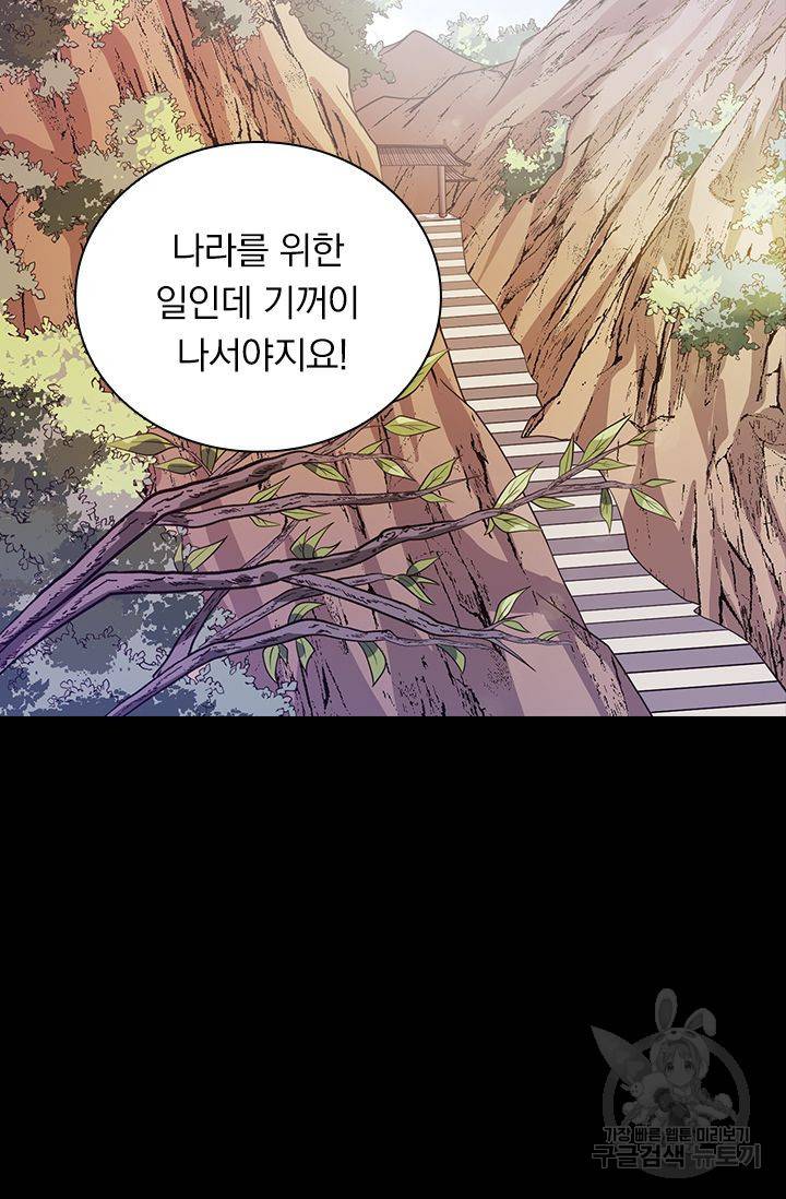 보스몹은 죽을수록 강해진다 151화 12