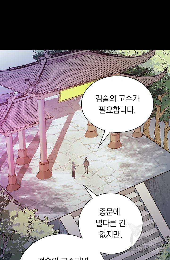 보스몹은 죽을수록 강해진다 151화 13