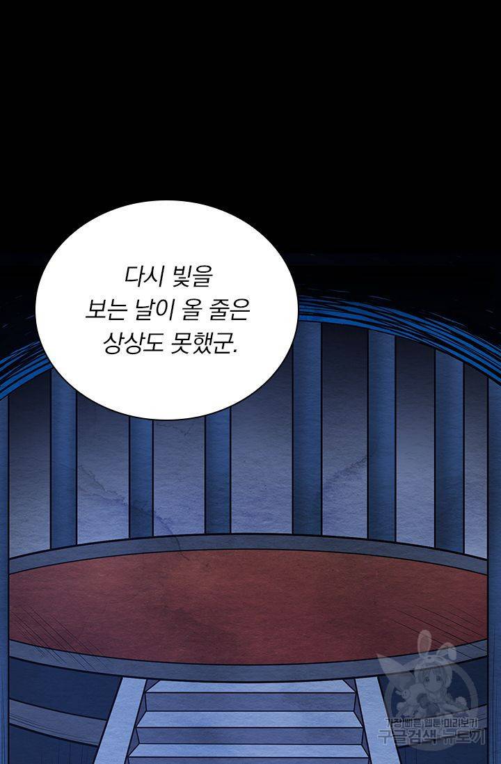 보스몹은 죽을수록 강해진다 151화 22