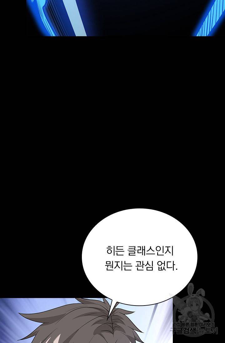 보스몹은 죽을수록 강해진다 151화 28