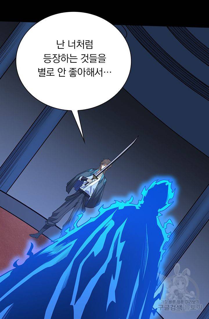 보스몹은 죽을수록 강해진다 151화 30