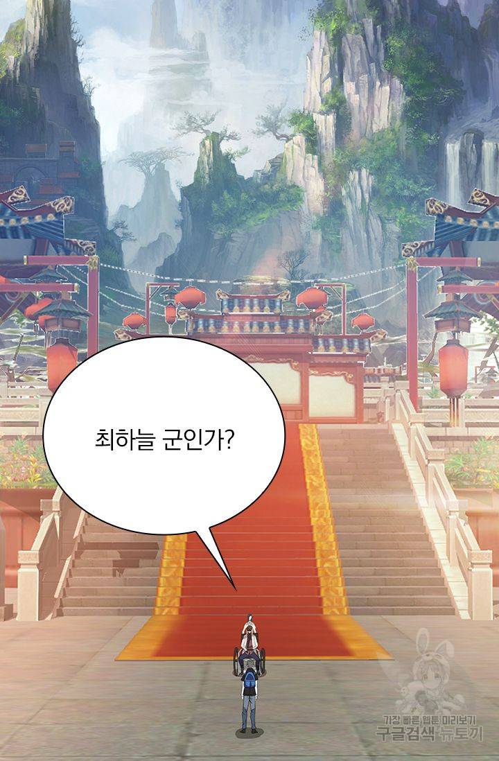 보스몹은 죽을수록 강해진다 151화 34