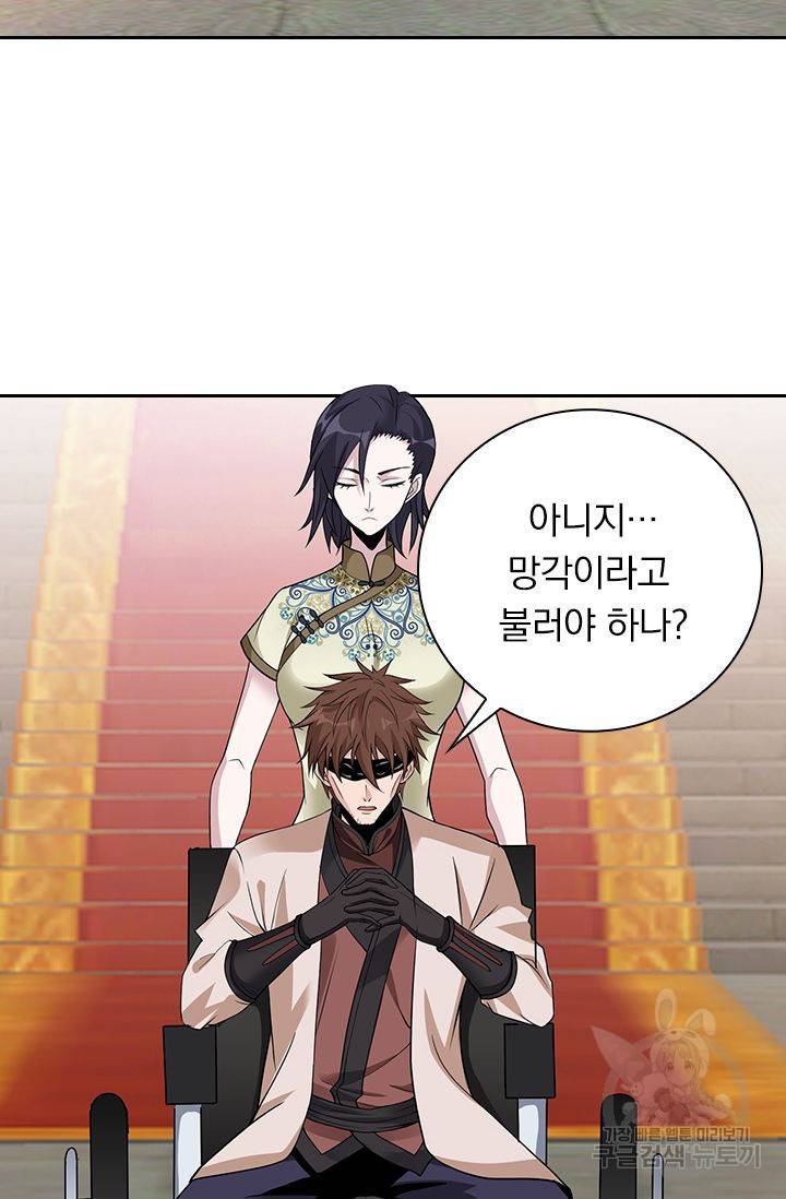 보스몹은 죽을수록 강해진다 151화 35