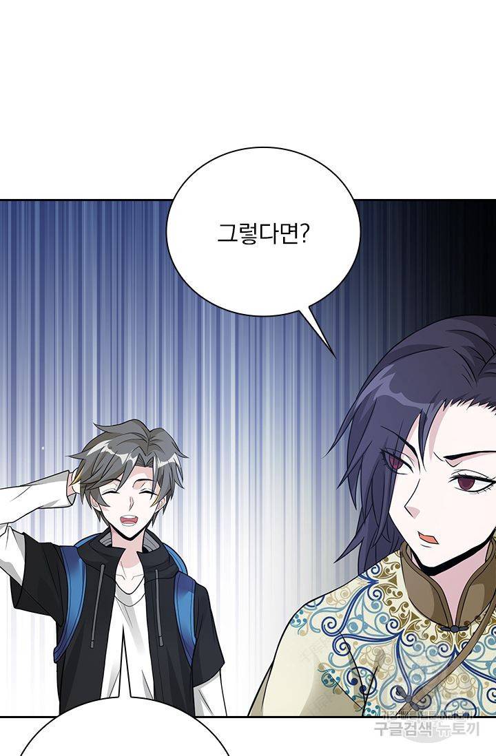 보스몹은 죽을수록 강해진다 151화 39