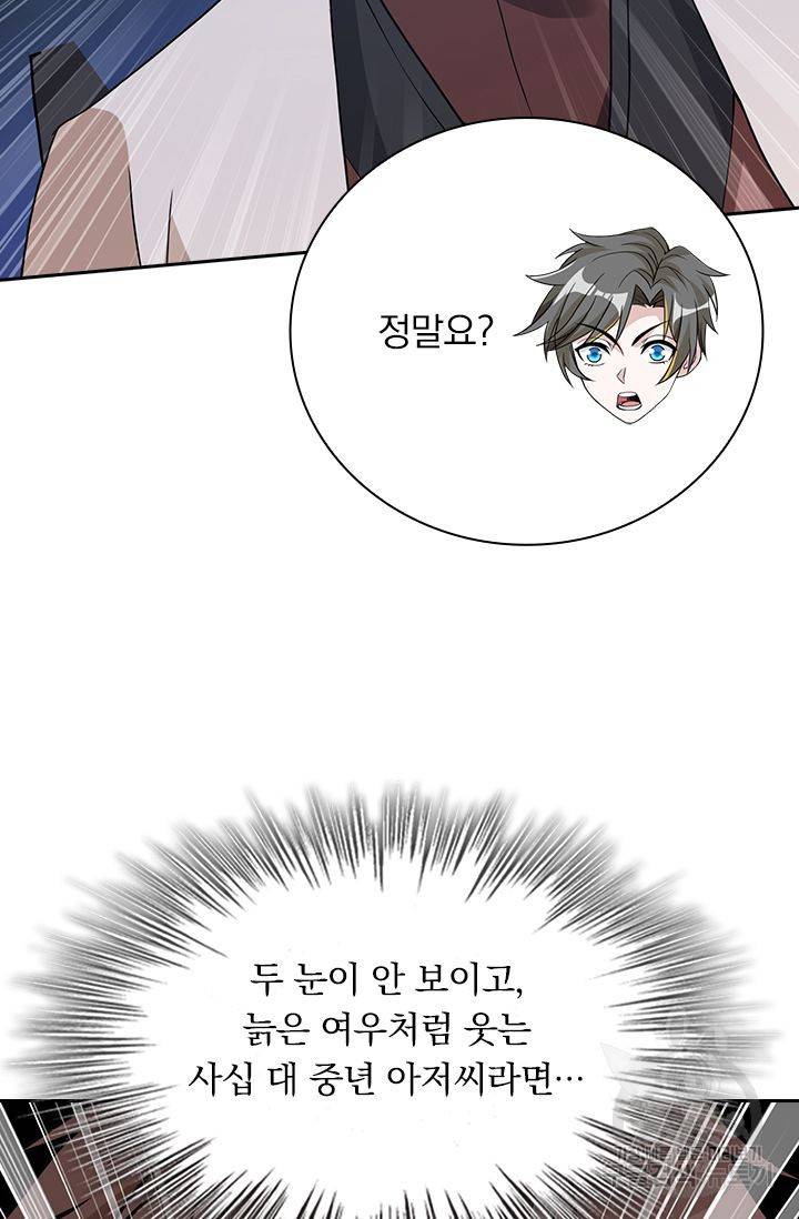 보스몹은 죽을수록 강해진다 151화 47