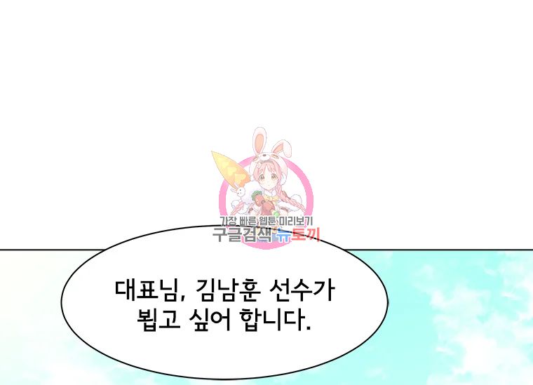 리매치 49화 1