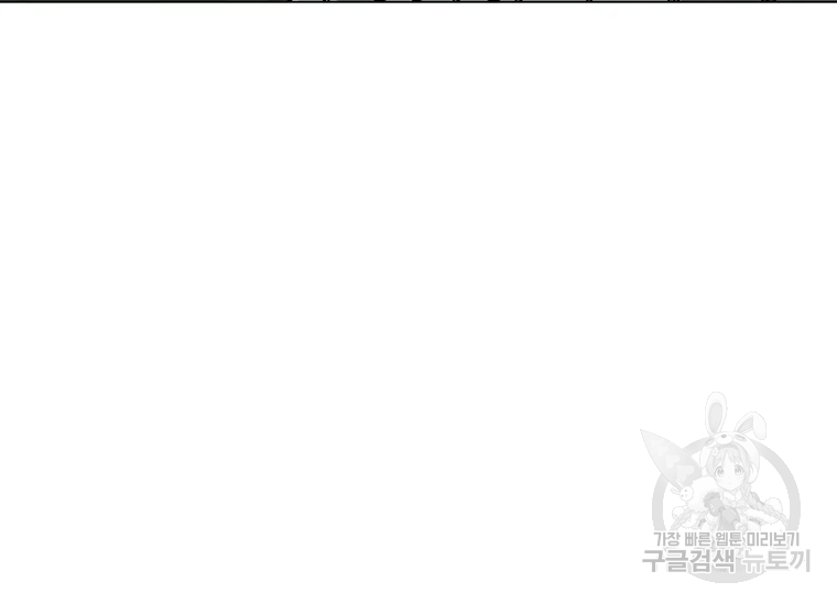 리매치 49화 3