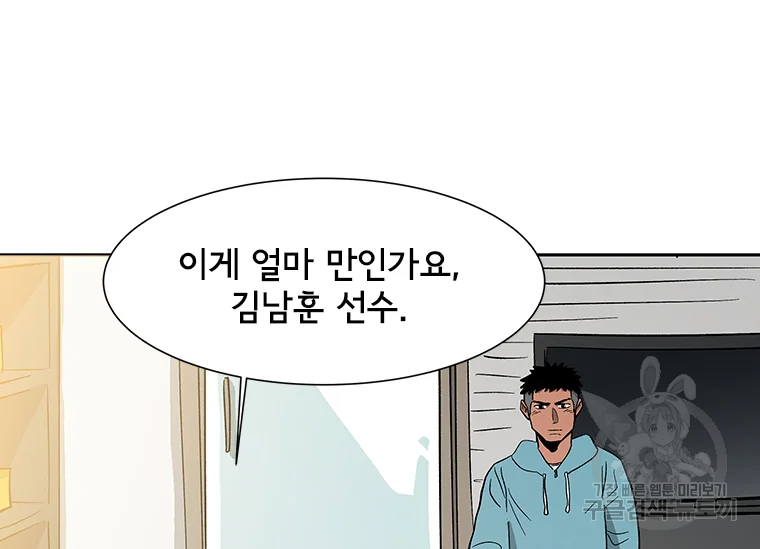 리매치 49화 6