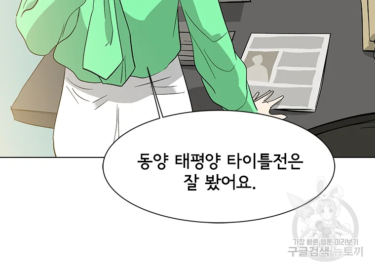 리매치 49화 8