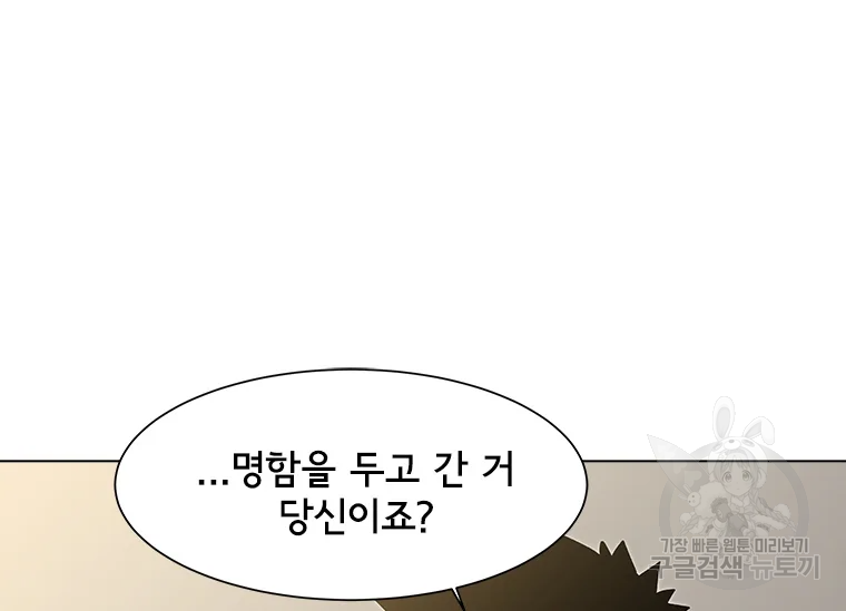 리매치 49화 9