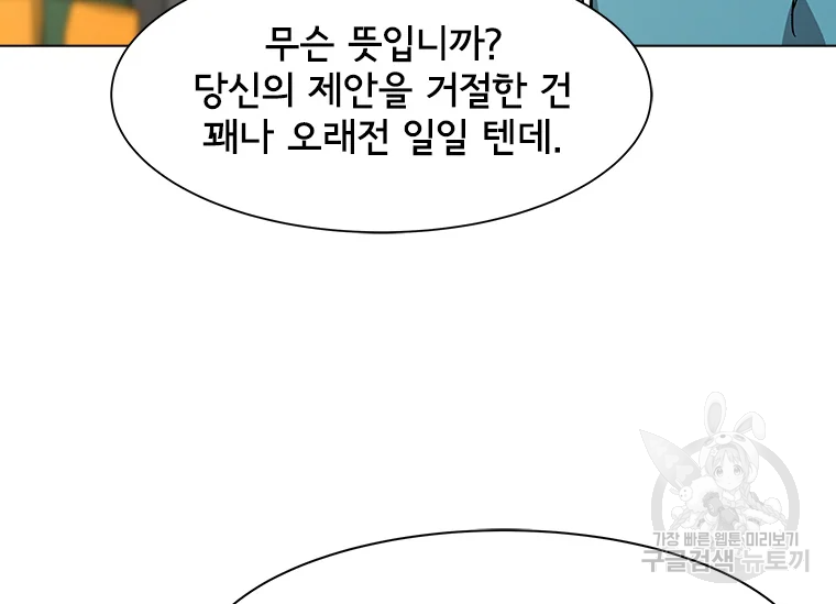 리매치 49화 11